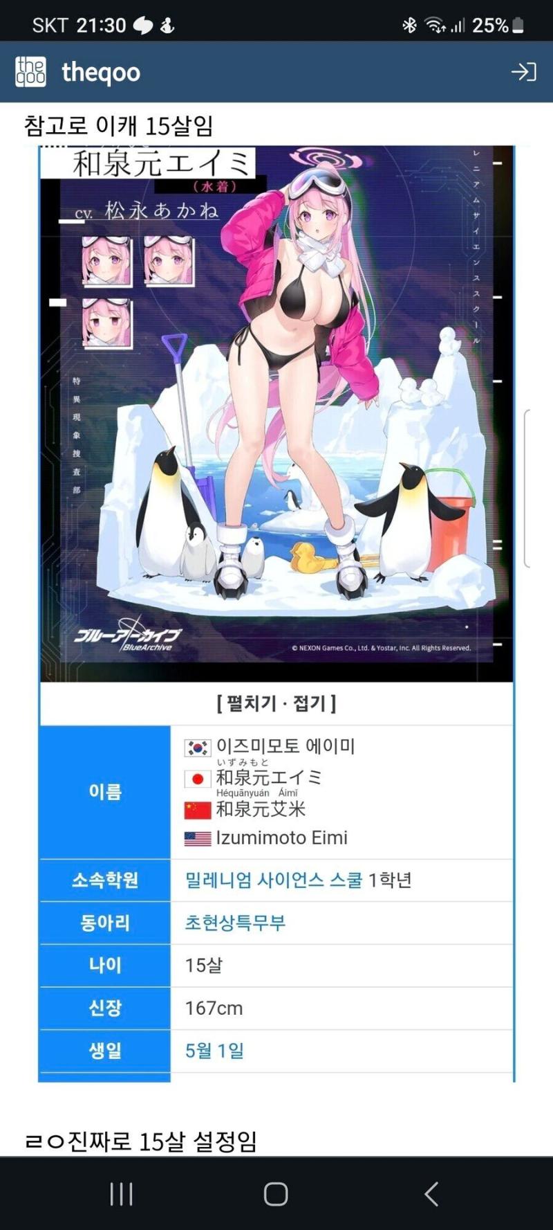 여기서 신고박아서 아예 등급 분류 거부급으로 보내려는거 같은데 그게 가능은 한가?