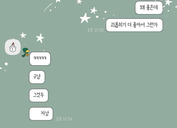 이런 말도 했었네...