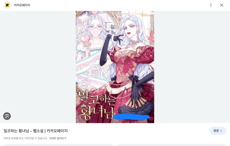 아이고오 황녀니임 ㅠㅠ
