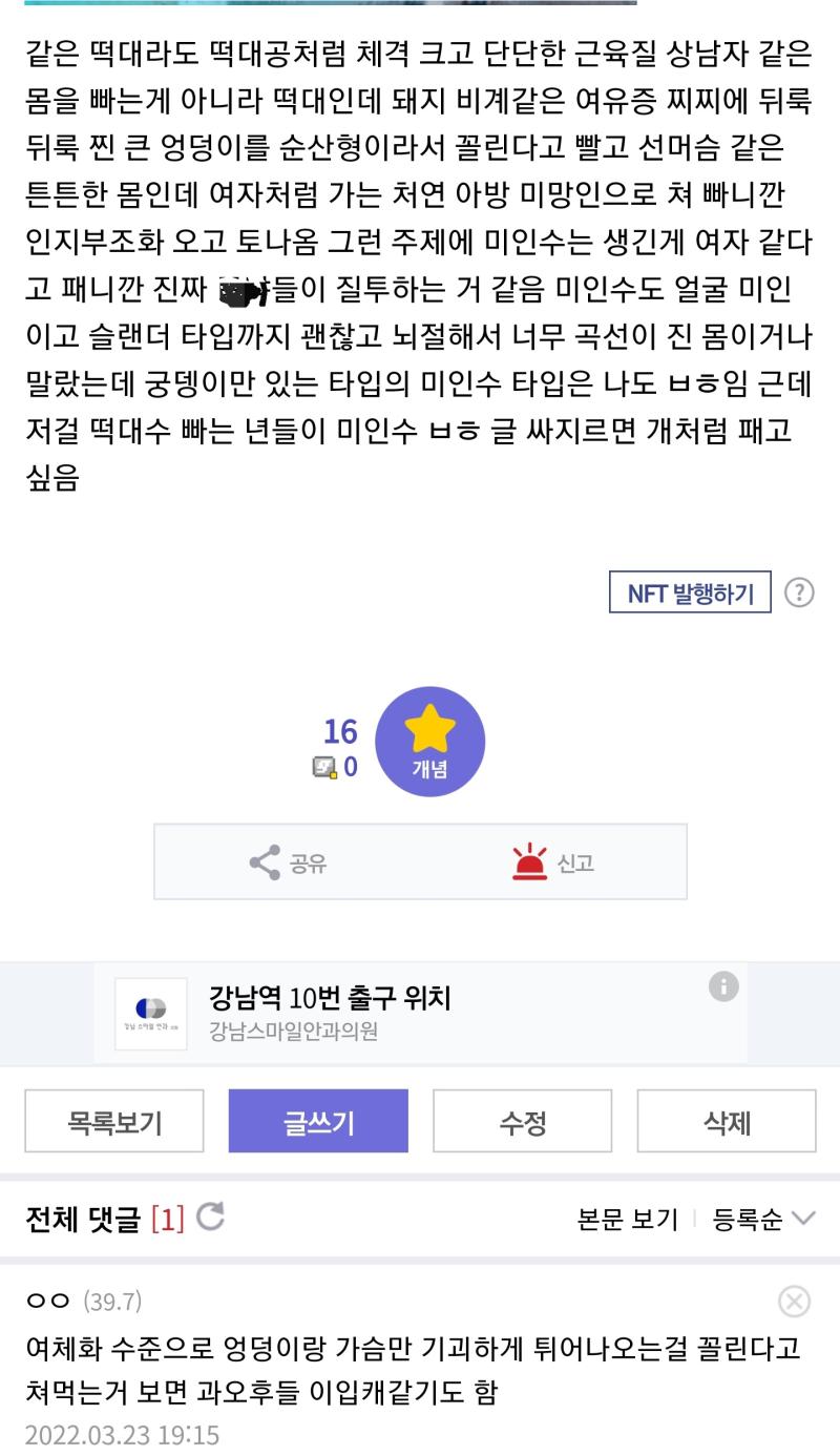 댓글 개욱기네 ㅋㅋㅋㅋㅋㅋ