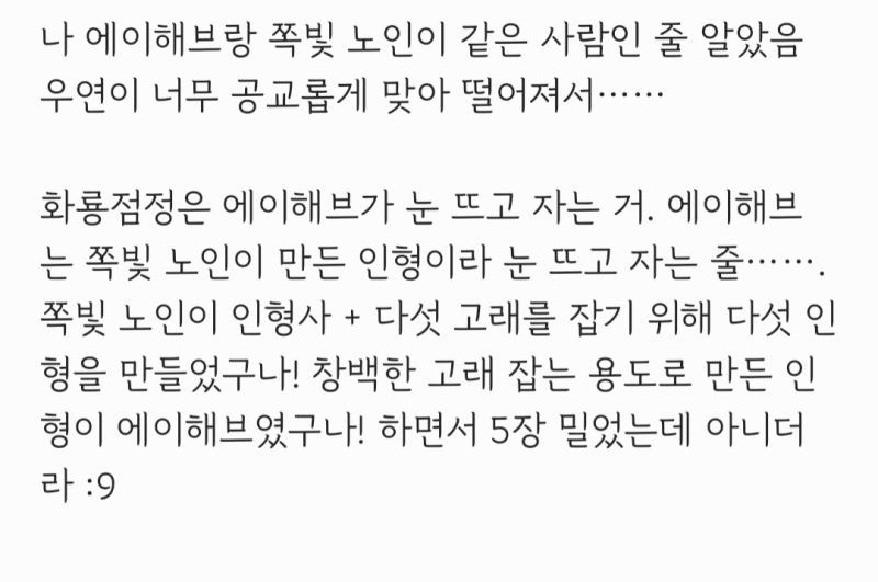 슬슬 5장 인격 풀려서 그냥 올려도 될 것 같긴 한데, 혹시 모르니까…… 5장 하면서 개인적으로 추측했던 거. 참고로 틀렸음... ㅎㅎ
