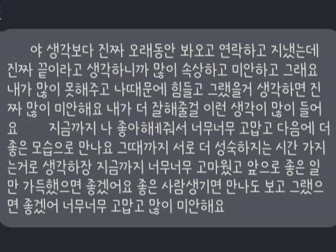 왜 자꾸 끊어질 듯 하면서 안 끊어지지 둘 다 결단력이 부족한 탓인가 그만해야 하는데 진짜