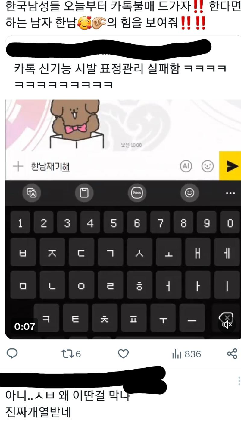 지들이 제일 불매 잘하면서 ㅈㄹ은ㅋㅋㅋ진심으로 혐오 스렵다 그럼 모든 90퍼센트가 다 불매 하겠다 ㄹㅇ 지능이없나 저딴거 쓰면서 신경 쓰는거 지