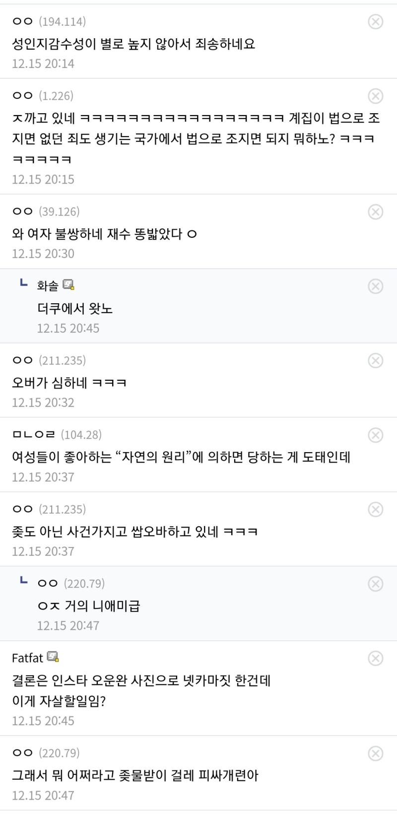 성범죄 피해자에게 피x개 알빠노 이러는 게 일상인 놈들이 모든 혐오를 지양한다ㅋㅋㅋㅋ 지나가는 개가 웃겠다 네이트판은 페미 생기기 이전이라도 남