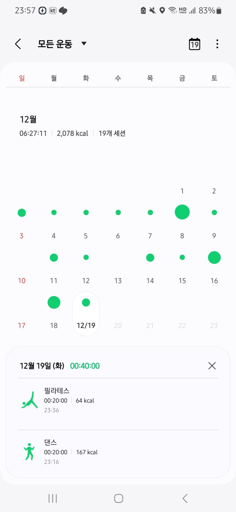 ;왜 안올렸지