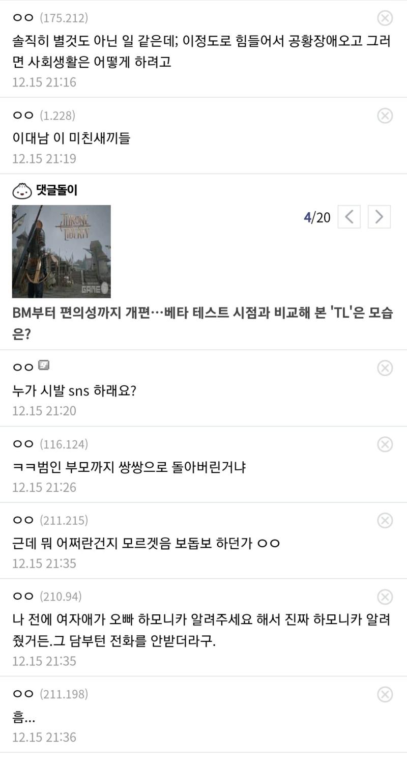 성범죄 피해자에게 피x개 알빠노 이러는 게 일상인 놈들이 모든 혐오를 지양한다ㅋㅋㅋㅋ 지나가는 개가 웃겠다 네이트판은 페미 생기기 이전이라도 남
