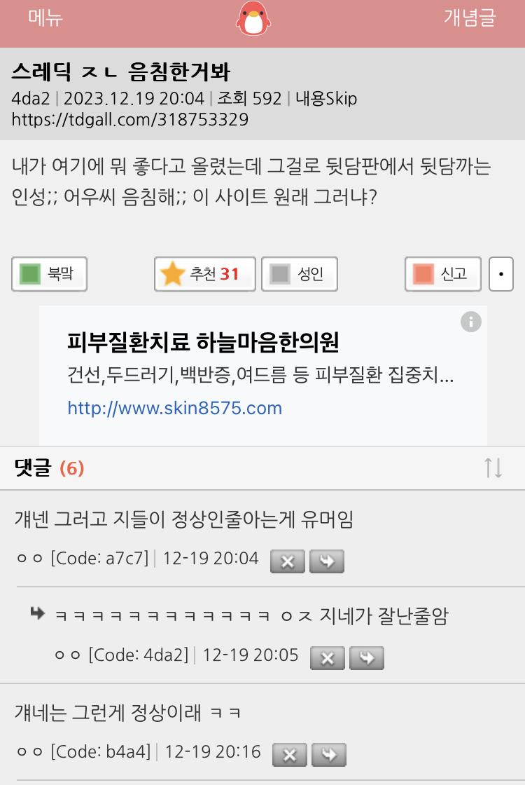 얘네 다 정상아닌듯 ㅋㅋㅋㅋ 니들은 기혼이 정병짓하먄 먹금못하고 피자갤 열다가 또 기혼팰려고 여혐 존나 하면서.. 내로남불뭐임?