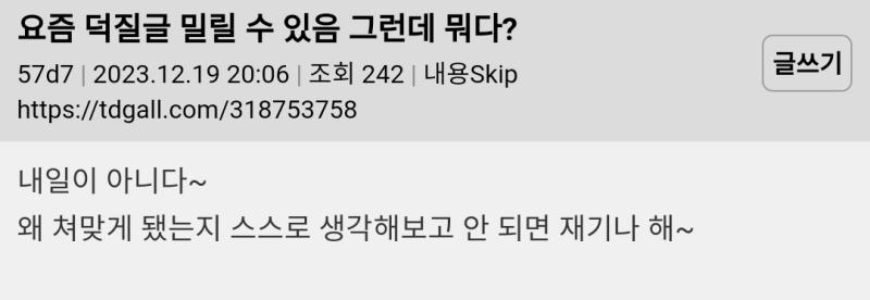 덕질글 밀릴 수 있음~ 근데 내 일이 아니다~ 이러네ㅋㅋㅋㅋ 뭔소리임 대체ㅋㅋㅋㅋ ㅎㄴ 덕질 인증하는 소리하고 자빠졌네 병신인갘ㅋㅋ