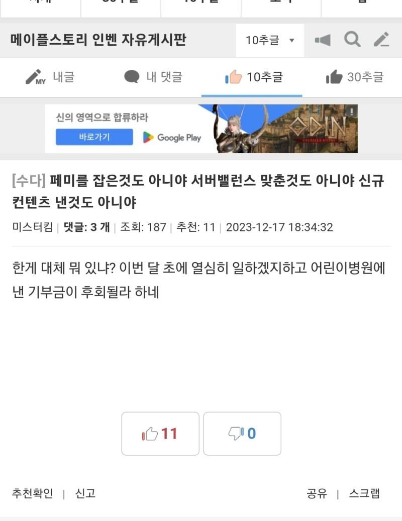 결국 이럴거면 기부 거부하라는 애들 욕은 왜 한 거임??