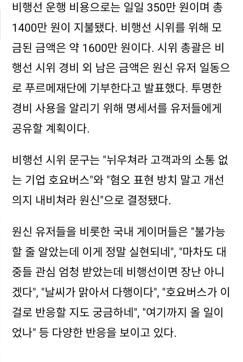 카페든 어디든 신나하는 거 같은데 그 ㅈㄹ맞은 ㅍㅁ 방역질만 하지 않았으면 응원해줬을지도 몰랐지. 에휴
