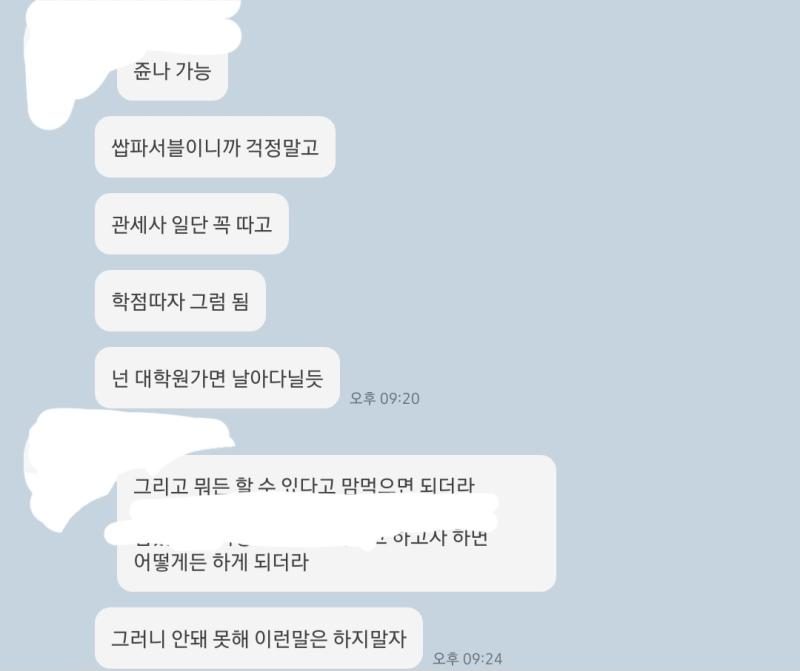이제 얘를 실망시키는게 무서워지는 지경에 이르러버린..ww 니가 뭔데 나한테 그렇게 말해 vs 날 이렇게 믿어주다니 감동이야🥺 이 두 가지의 상