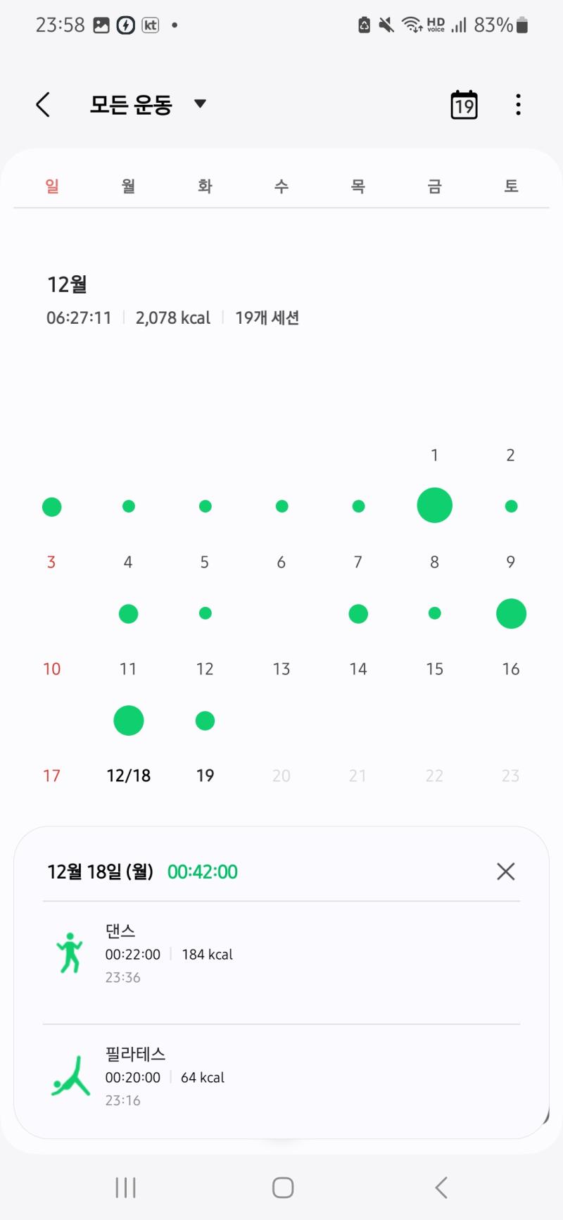 ;왜 안올렸지
