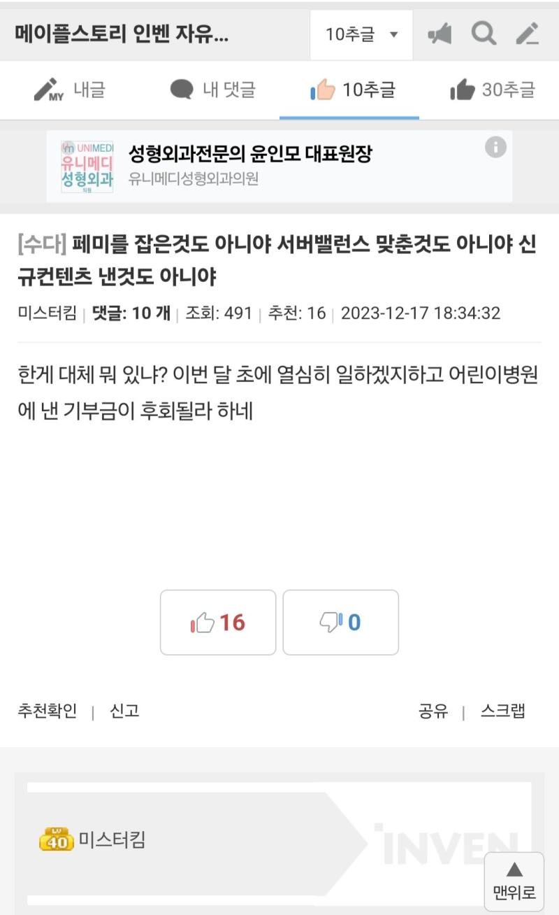 기부운동 릴레이는 여론 물타기에 잘못을 만회하기 의한 거였군...흠