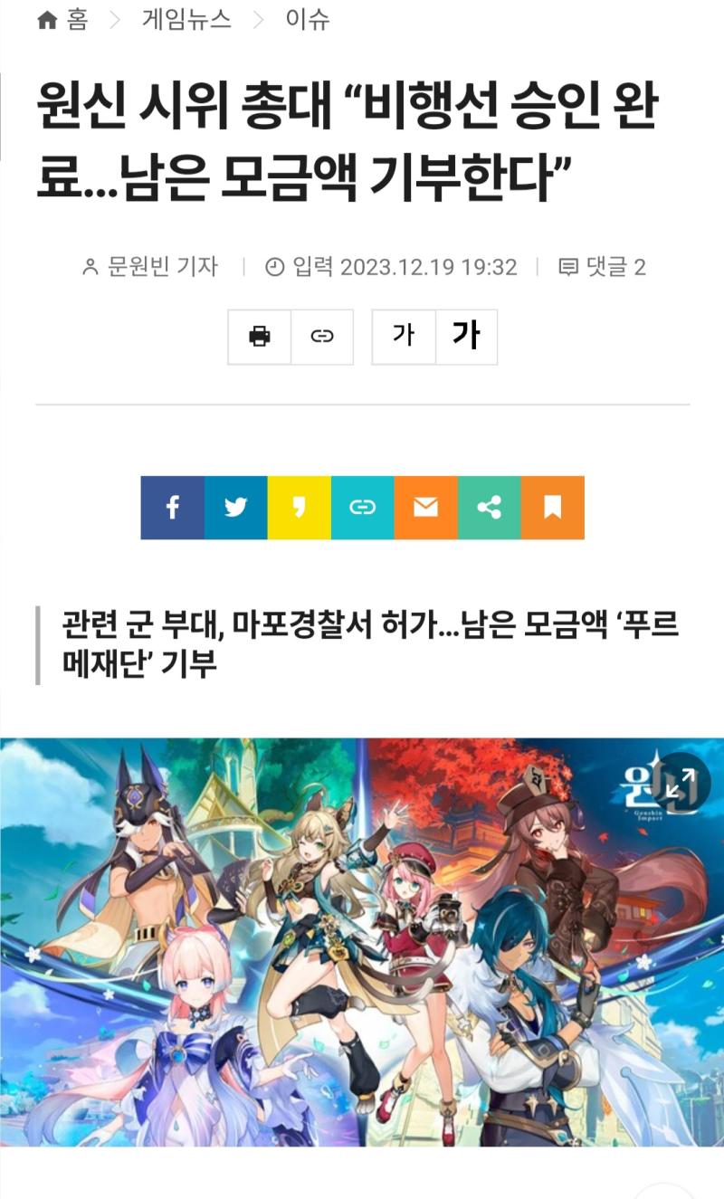 기사 떴네. 비행선 한다고