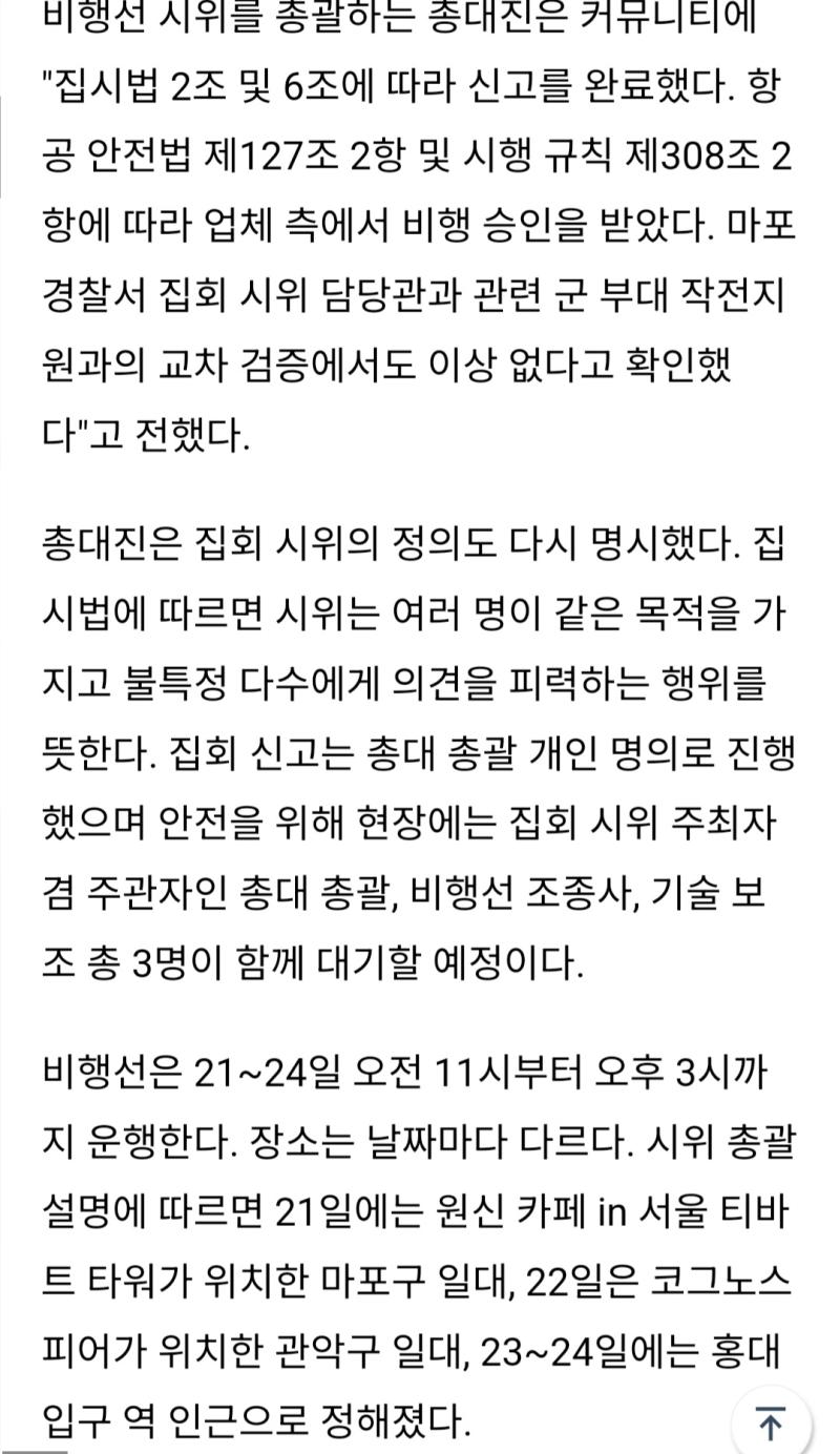 기사 떴네. 비행선 한다고