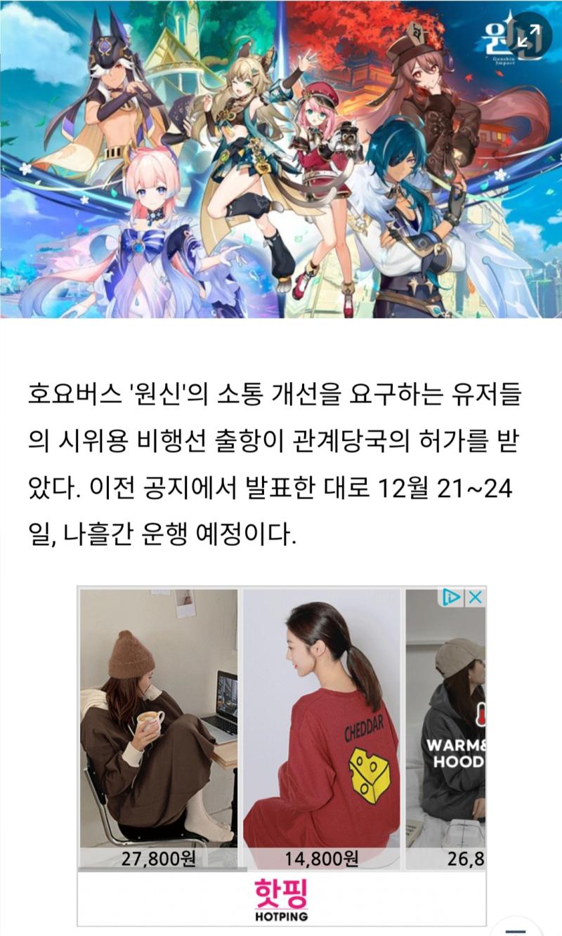 기사 떴네. 비행선 한다고