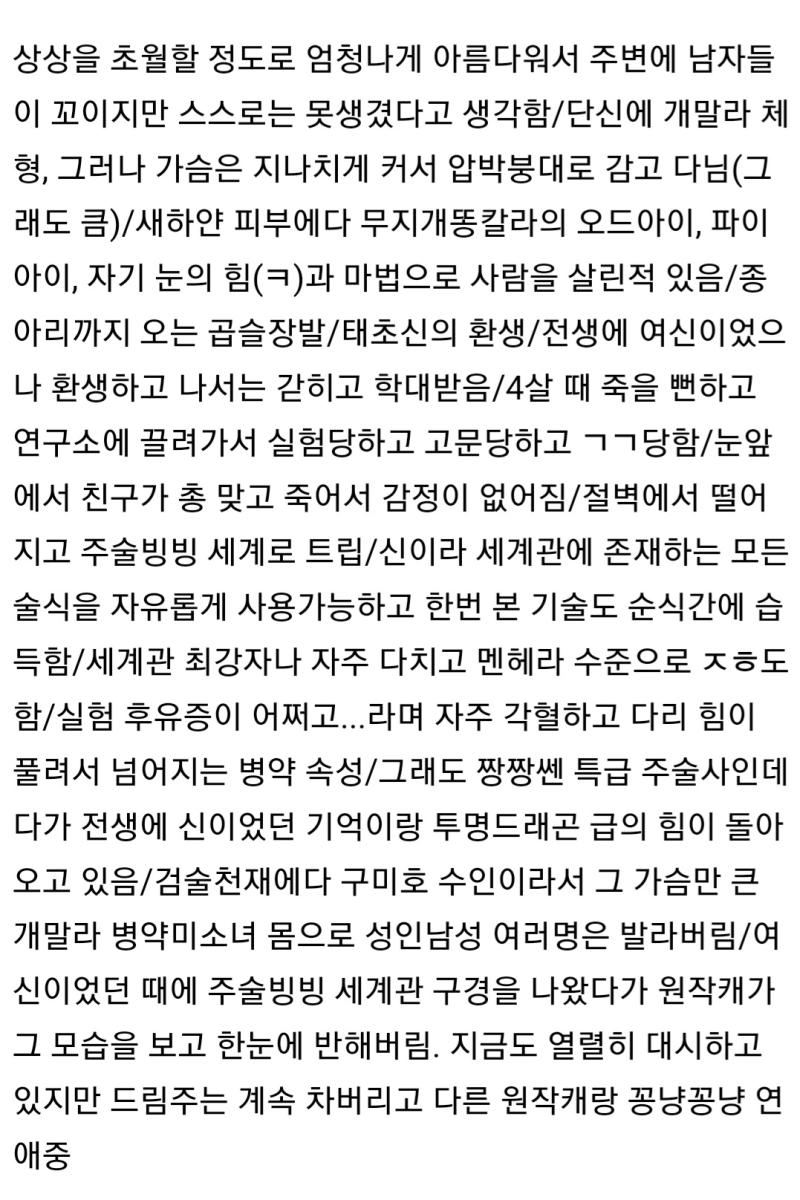 9판에서 봤는데 이런애들 진짜 흔한가보네 내 지인 드림주도 이거랑 90% 일치함ㅋㅋㅋㅋㅋㅋㅋ