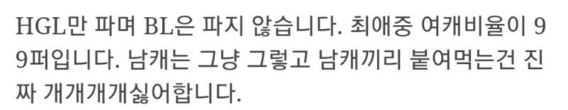 이런애들특 맨날 남캐에는 별관심 없다면서 헤테로가 메인임 지엘만하면 그렇게 좋아하는 여자×여자할수있는데 안함