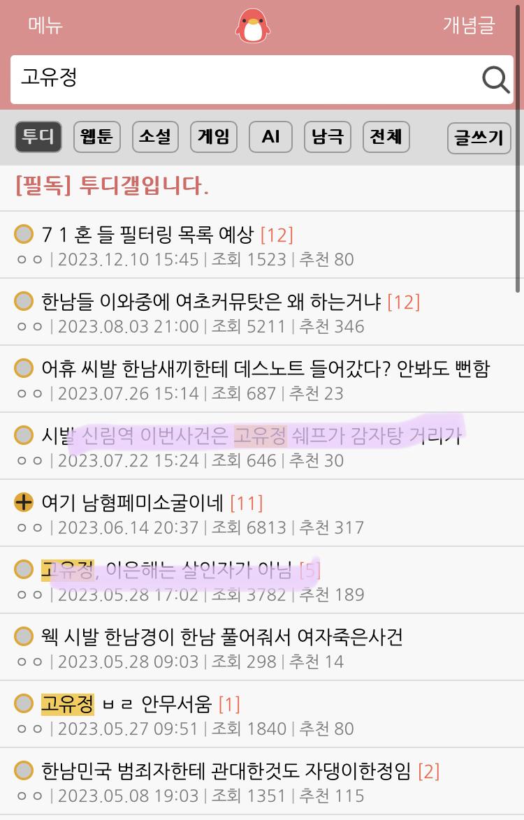 병신들 또 날뛰노.... 2차를 어디서 깠는데? 설마 까스레 얘기하는거임? 니들이 안보면 되는거 아님? ㅋㅋ 왜 계속 스레딕에 기어들어와서 긁히