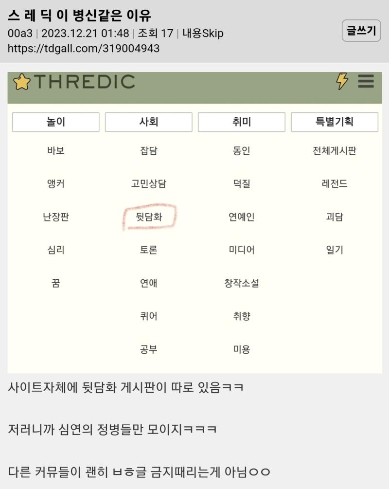 진짜 뭔 소리함? ㅋㅋㅋㅋㅋㅋㅋㅋㅋㅋㅋㅋㅋㅋㅋ