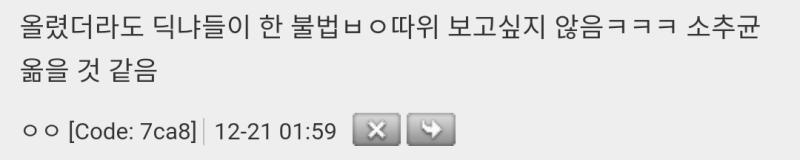 딕냐 팬답시고 자꾸 불법웅앵하면서 같이 갤질 중인 ㅂㅇ펭 얼굴에 침은 왜 뱉는 거노 ㅂㅇ 먹버하는 티 존나 남ㅋㅋㅋ 능지 진짜 어디까지 떨어질 