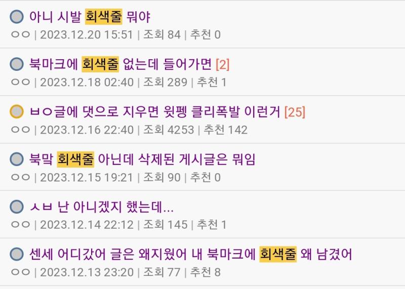 북마크 확인중인거 씹ㅋㅋㅋㅋㅋ진짜 쫄렸노ㅋㅋㅋ반응 찰져서 더 놀려주고싶네 밀렸을까봐 여기 반응 관음중인게 진짜 개씹찐따같다