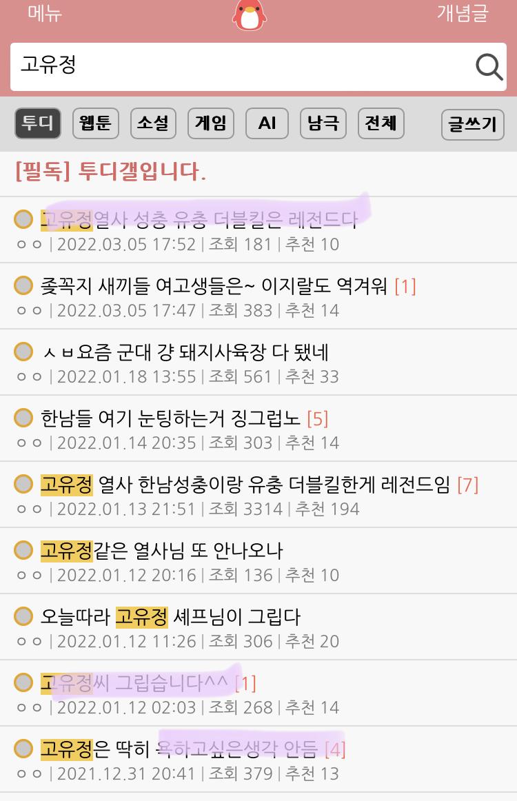병신들 또 날뛰노.... 2차를 어디서 깠는데? 설마 까스레 얘기하는거임? 니들이 안보면 되는거 아님? ㅋㅋ 왜 계속 스레딕에 기어들어와서 긁히