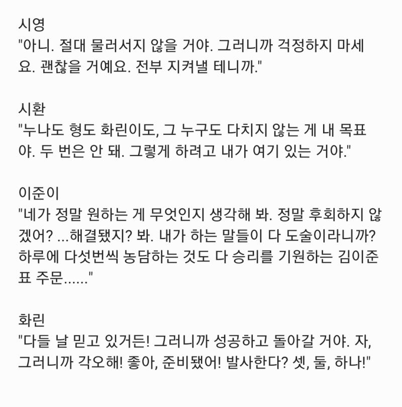 원래 빌런 나오는 씬 마지막에 주인공 중 한명이 소리치는 거 넣고 싶었는데...... 구성을 못하겠다 >>836 이건 더 아이디어 없으면 이렇게