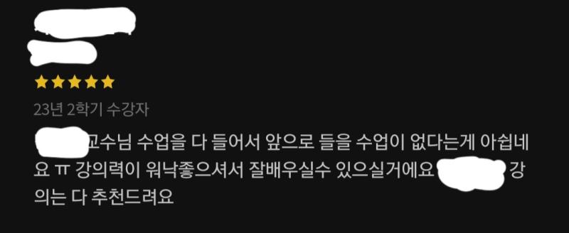2학년 2학기 때부터 들었지만 차마 깊게 생각할 용기가 없던 의문: 어째서 그는 책과 피피티를 줄줄 읽는 것에 불과한 강의를 하는데도 수강생 모