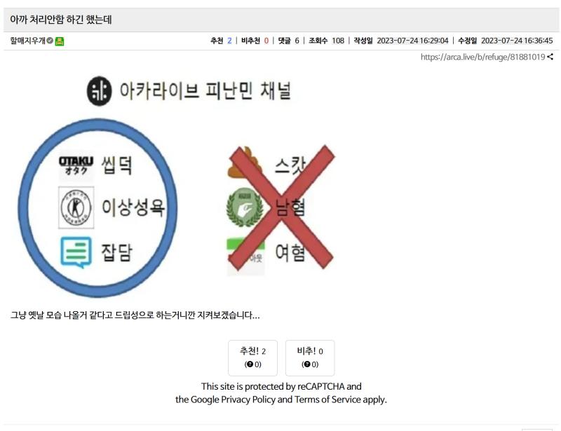 1짤 댓글 신고했을 당시 완장이 보였던 반응(2,3짤) 드립이니까 넘어갑니다 ^^ 라고 하며 신고 취소 ㅋㅋㅋㅋㅋㅋㅋㅋㅋ저때 개어이털렸음 완장놈