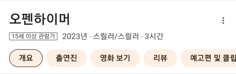 봐봐 ㅋㅋㅋㅋㅋ 또 게임으로 개지랄떨잖아 ㅋㅋㅋㅋㅋㅋㅋ 그러면 오펜하이머나 기생충이 15세 먹은건 왜 뭐라 안했어??? 거긴 노골적으로 더한 장