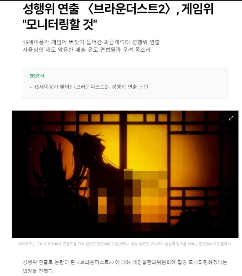 봐봐 ㅋㅋㅋㅋㅋ 또 게임으로 개지랄떨잖아 ㅋㅋㅋㅋㅋㅋㅋ 그러면 오펜하이머나 기생충이 15세 먹은건 왜 뭐라 안했어??? 거긴 노골적으로 더한 장