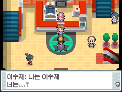 연가람은 37번 도로를 지나 인주시티에 도착했다! 연가람은 가장 먼저 포켓몬 센터에 들어갔다. 포켓몬 센터에서 누군가가 연가람에게 말을 걸었다.