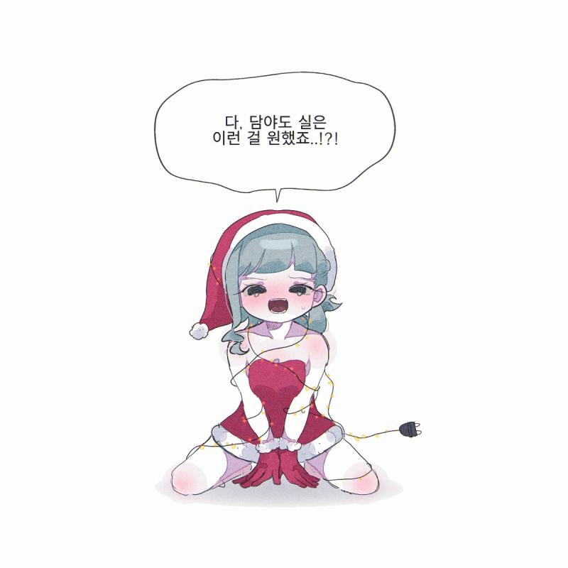 크리스마스니까...