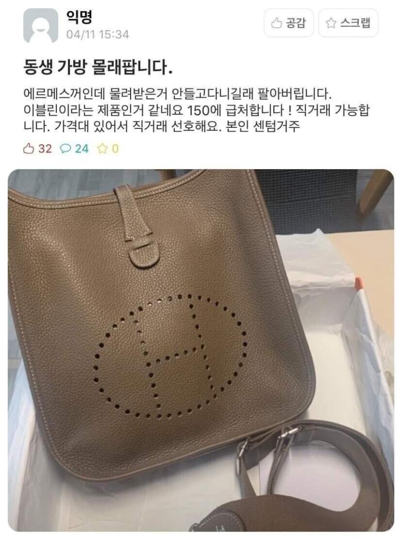 에르메스