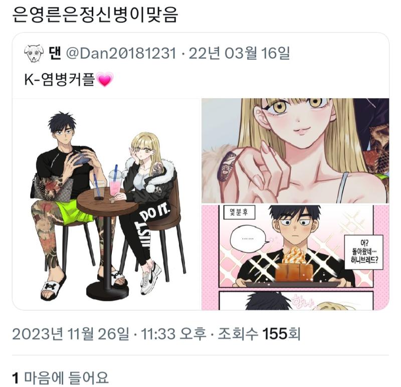 집이없어에서 백은영이라는 등장인물이 있는데 얘가 남자인데도 예쁘장하게 생겼고 피부도 가장 하얌 일본같으면 른이 메이저일텐데 한국은 보다시피 뭐.