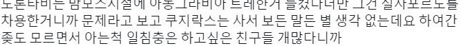 씹덕판 정치질의 말로. 로리콘이 남페미라며 시민단체세우고 후원금빨고 남의거 검열하려들고 정치에 연줄꽂아보려다가,...지가 빻았다는 취향으로 저격