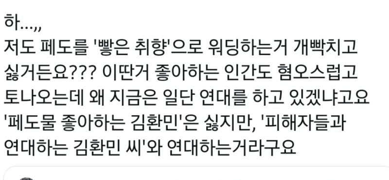 씹덕판 정치질의 말로. 로리콘이 남페미라며 시민단체세우고 후원금빨고 남의거 검열하려들고 정치에 연줄꽂아보려다가,...지가 빻았다는 취향으로 저격