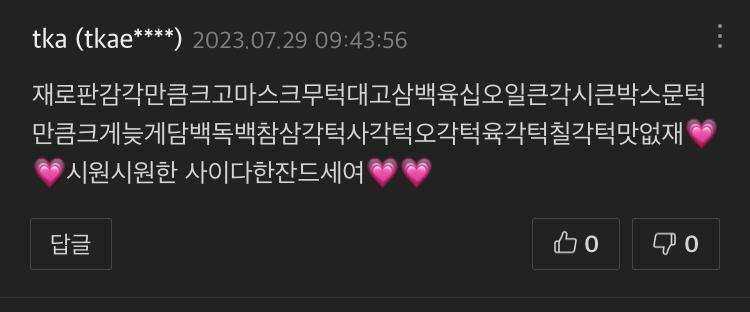 >>5 아그래? 아예 맥락이 없는건 아니구나 근데 오늘 또봣어 웹툰댓글창에서..