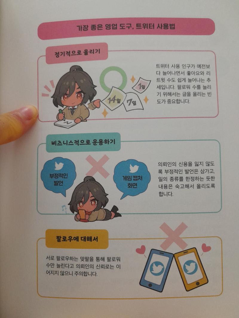 이 부분은 ㅌㅇㅌ에 안돌아다니는지 책 실물로 보고 처음 발견함 이 책 유명하던데 다들 이 부분은 흐린눈하고 넘어갔나? 입문자부터 아마추어랑 프로