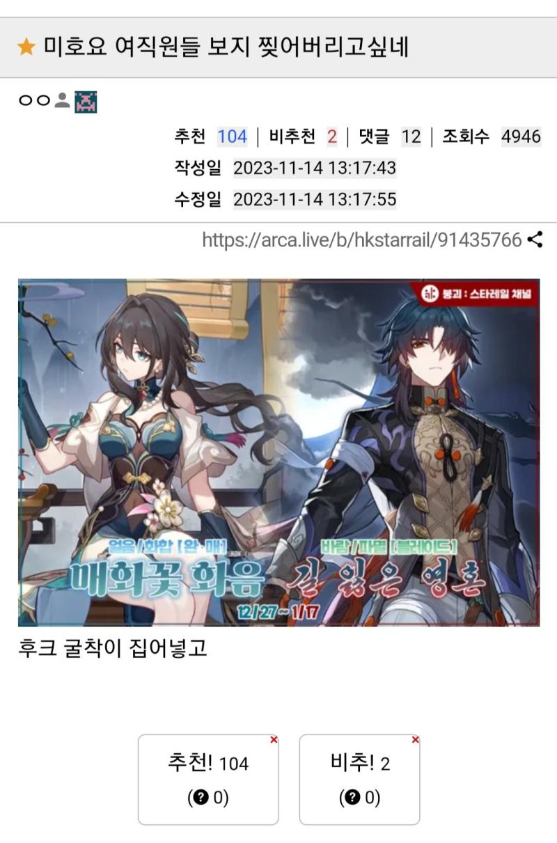 모든 혐오를 지양하자는 얘들이 지 맘에 안 드는 남캐 나온다고 제작자에게 피ㅆㄱ 보확찢 ㅇㅈㄹ 하는 게 념개수 140개 이상이 일상인 곳ㅋㅋ 개