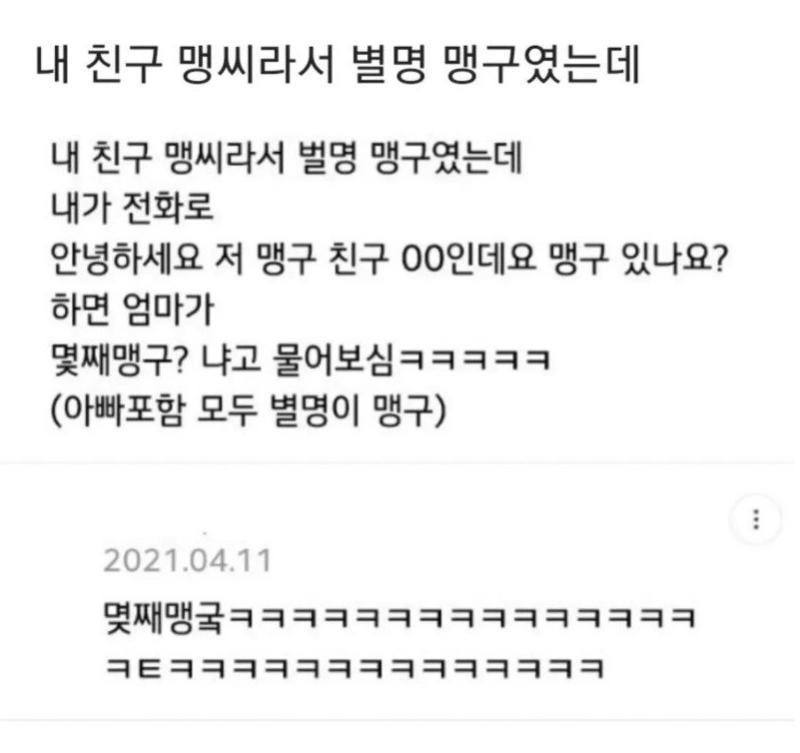 맹씨