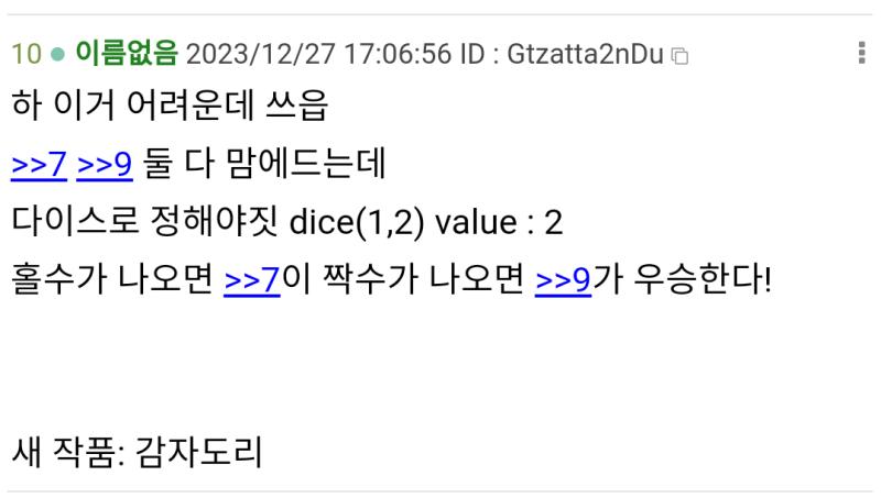 하 이거 어려운데 쓰읍 >>7 >>9 둘 다 맘에드는데 다이스로 정해야짓 dice(false,false) value : false 홀수가 나오면