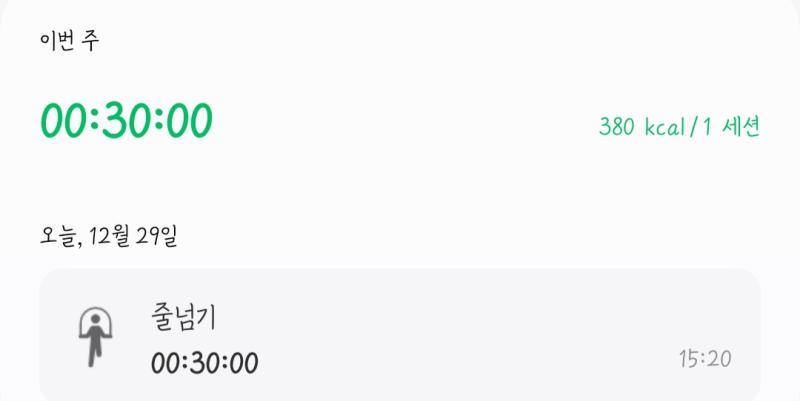 막곡: QWER- Discord 감기걸렷는데 운동하니까 진짜 개어지럽넼ㅋㅋㅋㅋㅋ 그렇지만 운동하니 기분은 좋다