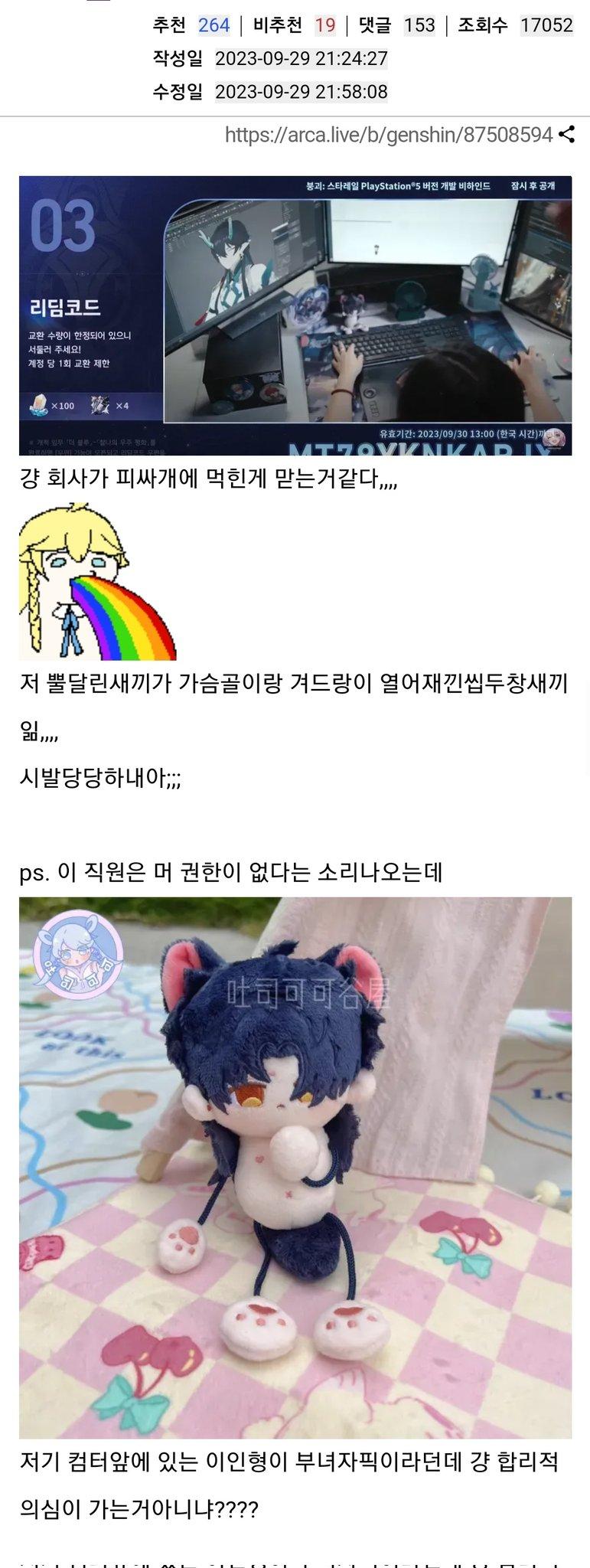 모든 혐오를 지양하자는 얘들이 지 맘에 안 드는 남캐 나온다고 제작자에게 피ㅆㄱ 보확찢 ㅇㅈㄹ 하는 게 념개수 140개 이상이 일상인 곳ㅋㅋ 개