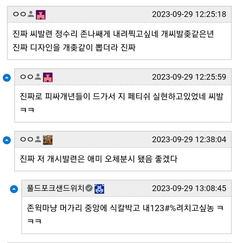 모든 혐오를 지양하자는 얘들이 지 맘에 안 드는 남캐 나온다고 제작자에게 피ㅆㄱ 보확찢 ㅇㅈㄹ 하는 게 념개수 140개 이상이 일상인 곳ㅋㅋ 개