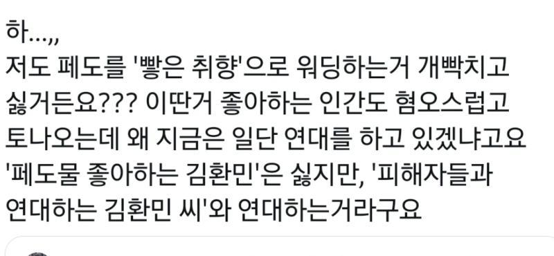 검열전쟁 결과물 : 로리야짤 그리는 일러스트레이터 담그려는 40대남페미로리콘넷카마버튜버아저씨와 그걸 쉴드쳐주고싶은데 차마 역겨운 트페미와 로리물