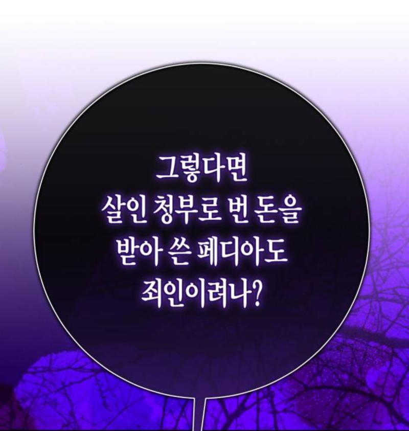 본인 재판받을 때는 아빠인 테시온이 죄지었어도 자기가 한 거 아니라고 “전 억울한데요?” ㅇㅈㄹ한 메데이아 대사에 이걸 넣은 건 너무ㅋㅋㅋ