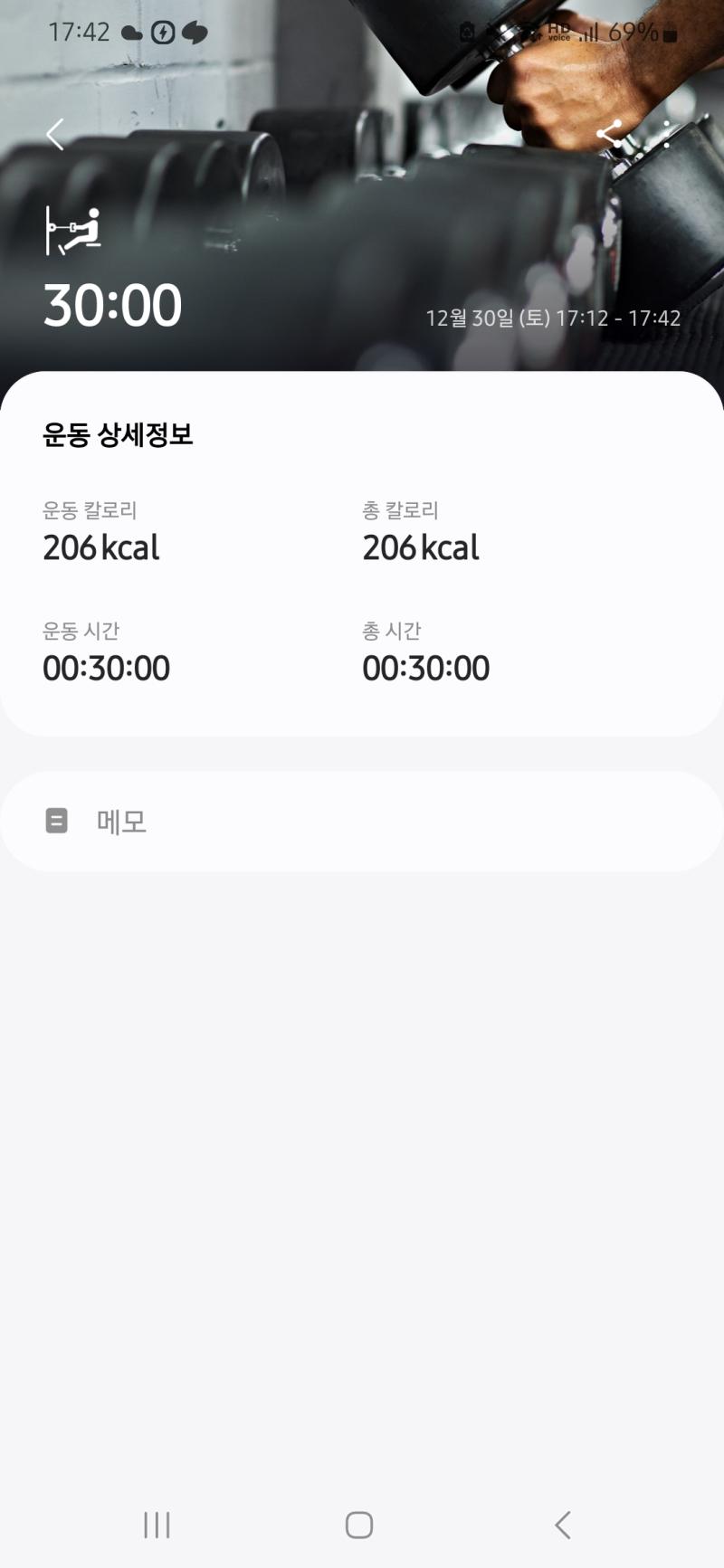 공부에 체력은 필수