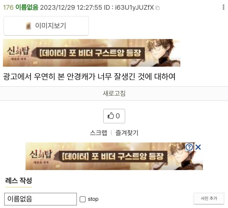 >>176레스 사진 보고 아 잘생겻네 ㅋㅋ 하다가 스크롤 내렸는데... 뭐지? 찍먹이라도 하라는 계시?